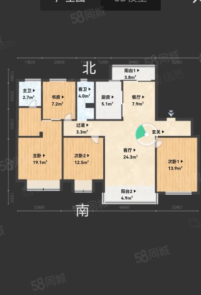 碧桂园幸福里4室2厅2卫131㎡南300万