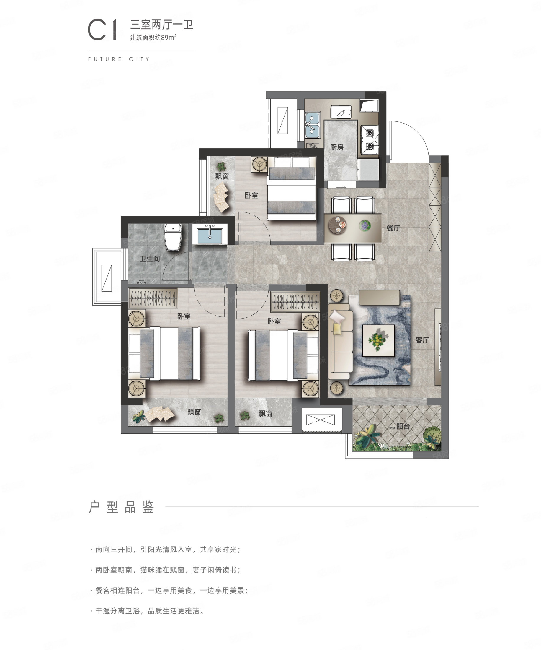 康桥未来公元户型图图片