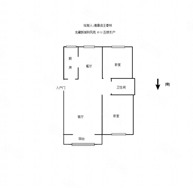 龙藏新城和风苑2室2厅1卫112㎡南北38.8万