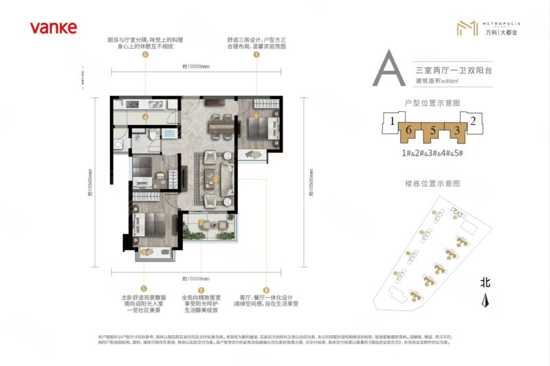 万科大都会(一期)3室2厅1卫88.46㎡南115万