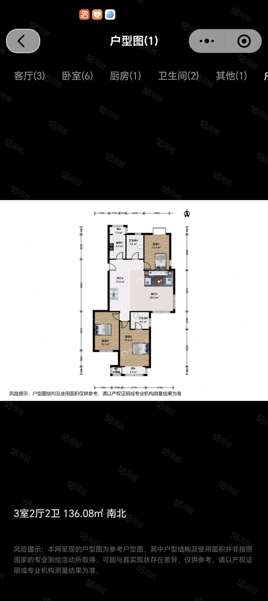 時代龍和大道3室1廳2衛(wèi)136.08㎡南北375萬