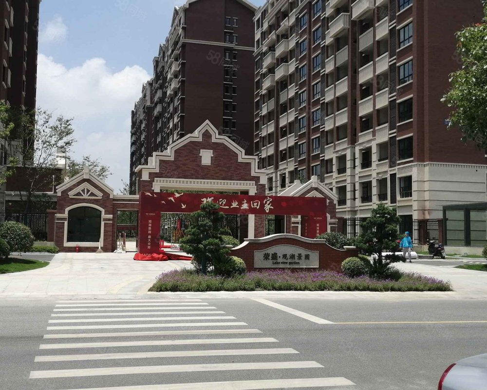 荣盛观湖景园