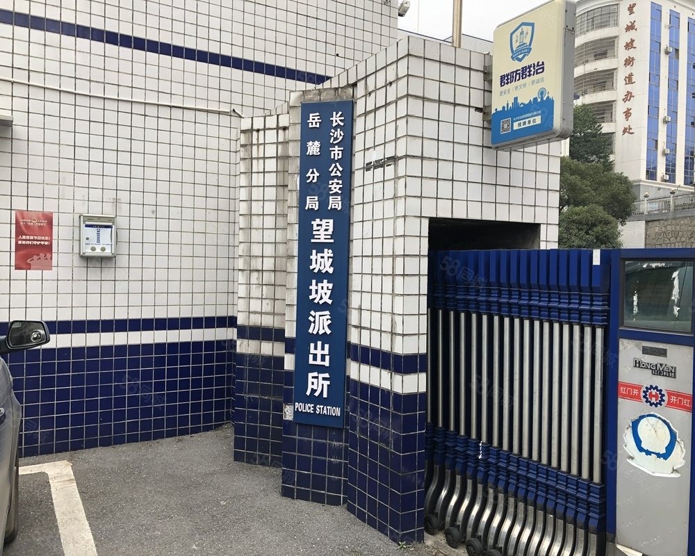 望城坡派出所宿舍小区详情,房价走势,房源,业主论坛】- 长沙58同城