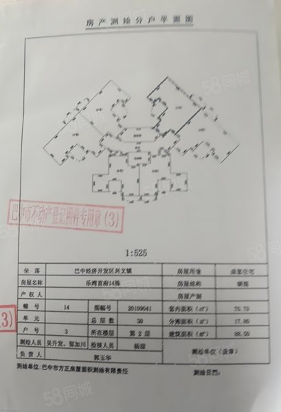 乐湾首府3室2厅2卫88.45㎡南41万