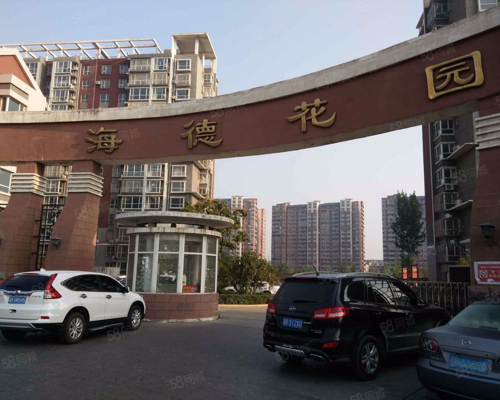 【海德花园, 海德花园小区详情,房价走势,房源,业主论坛】- 迁西58