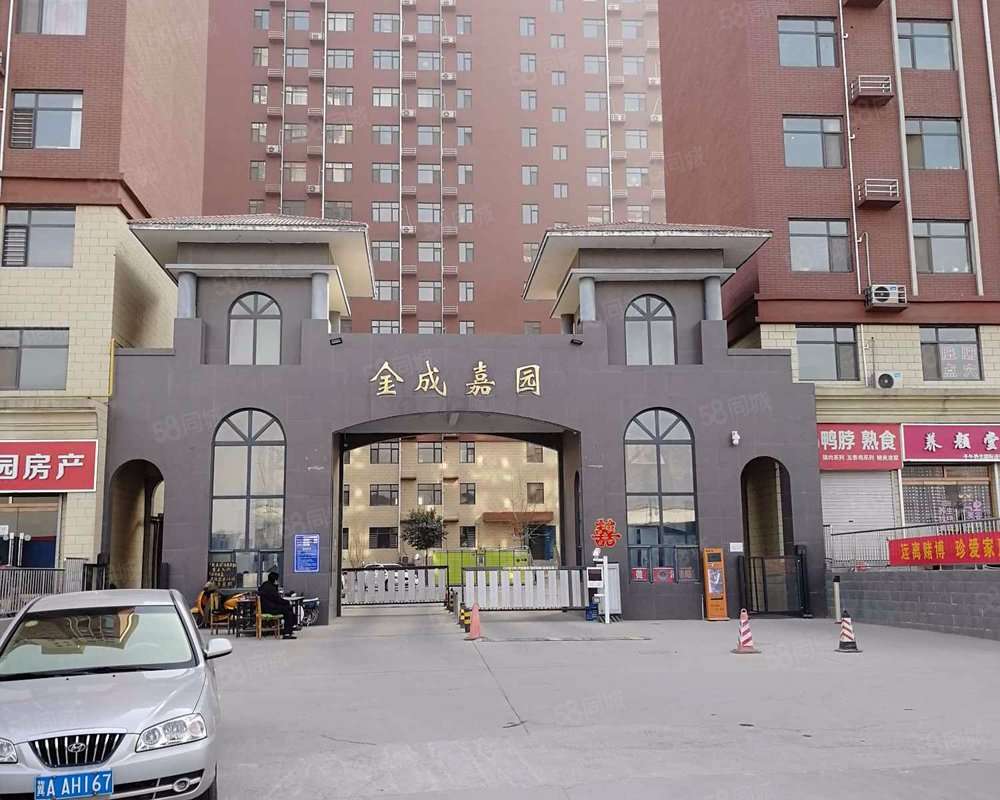 金城新天地