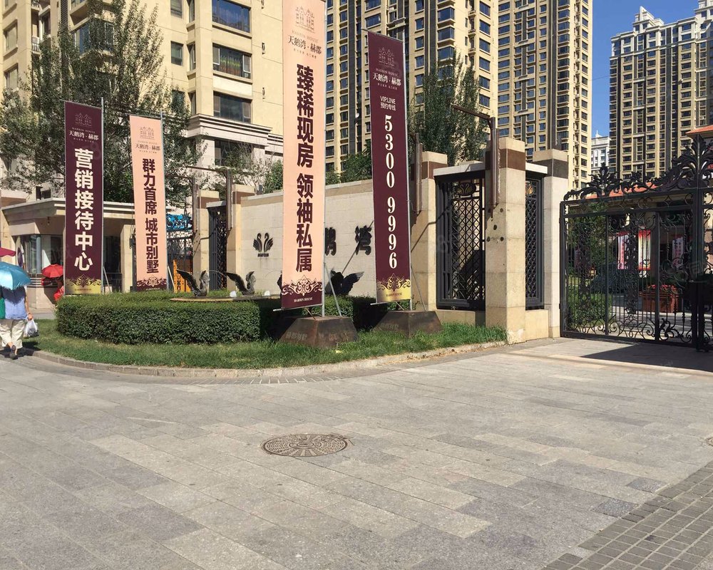 【天鹅湾房价走势,天鹅湾房屋出租,天鹅湾二手房出售】- 哈尔滨58同城