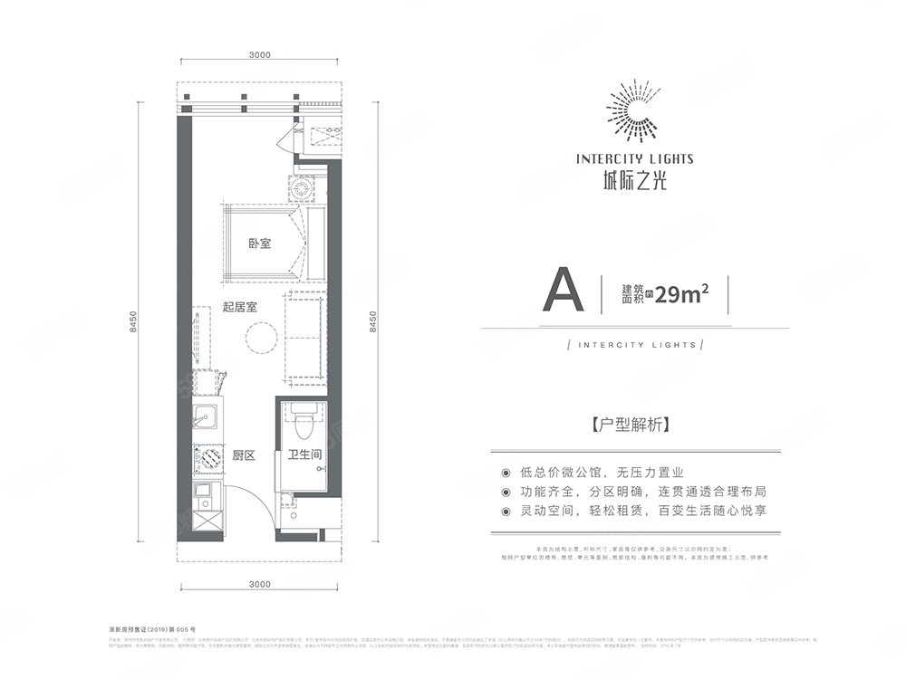 九里京城1室1厅1卫40㎡南北22.5万