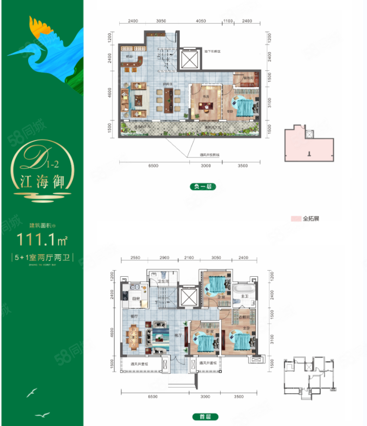大花园叠墅70年产权别墅看江看湿地公园万达商圈白鹭湾