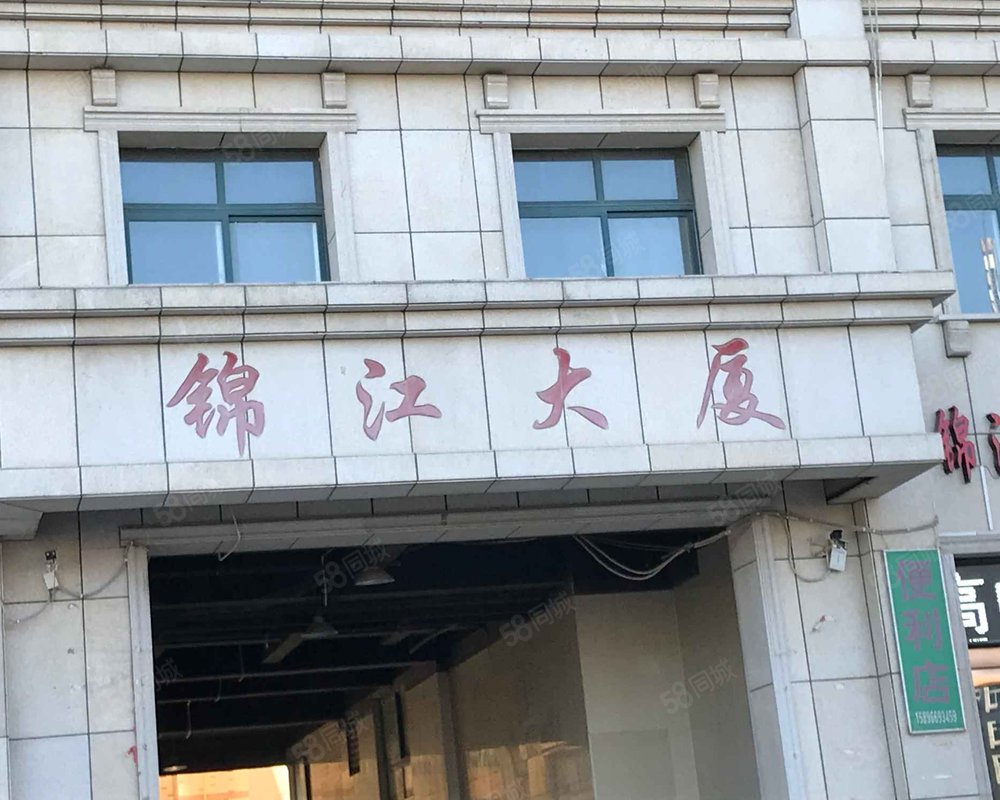 【锦江大厦, 锦江大厦小区详情,房价走势,房源,业主论坛】- 洛阳58