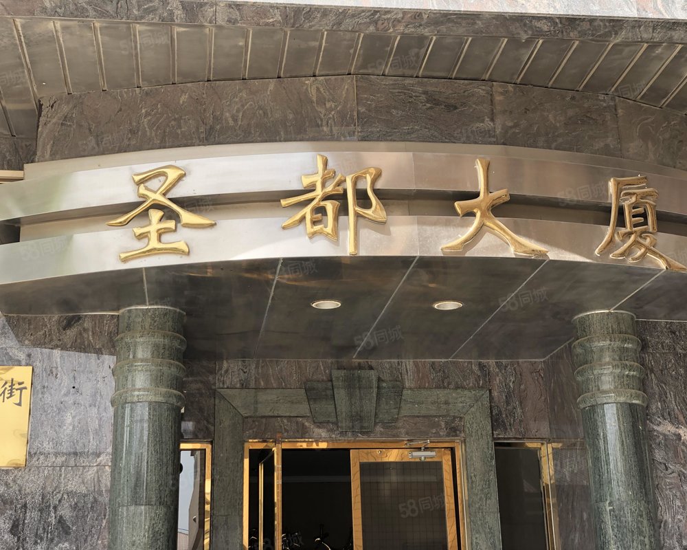 【圣都大厦, 圣都大厦小区详情,房价走势,房源,业主论坛】- 北京58