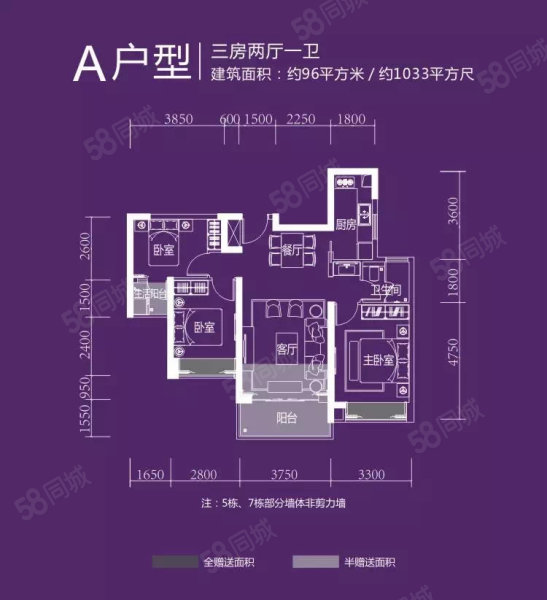 中海名钻3室1厅1卫96.28㎡南470万