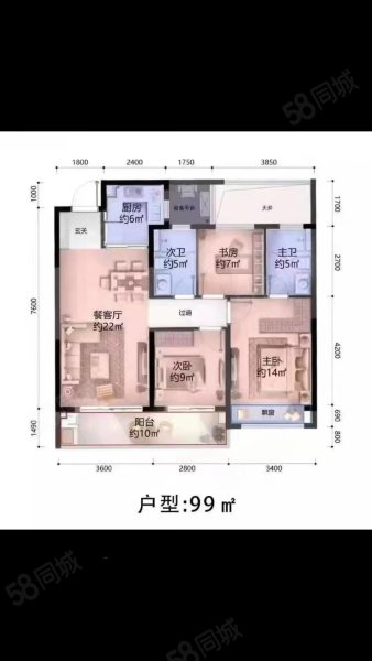 熙悦里3室2厅2卫99㎡南北228万