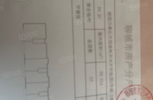 花园家苑|花园南路，育新街！市中心！人民公园！百货大楼