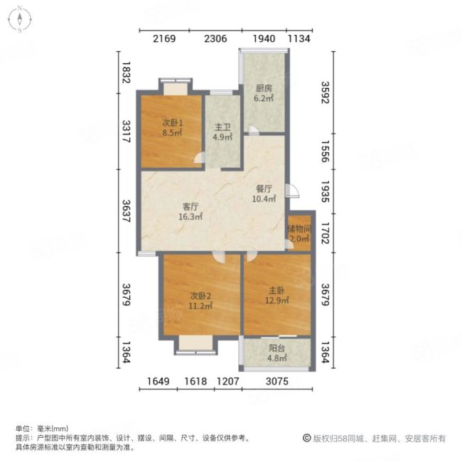 盛和佳苑3室2厅1卫95㎡南北79万