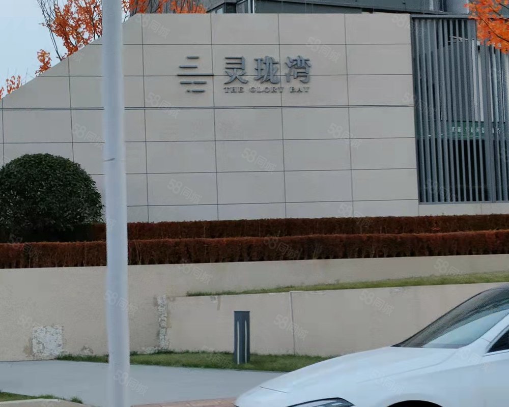 【灵珑湾, 灵珑湾小区详情,房价走势,房源,业主论坛】- 青岛58同城