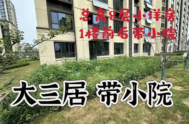 隆基泰和铂悦山一期(涿州)3室2厅124.03㎡88万二手房图片