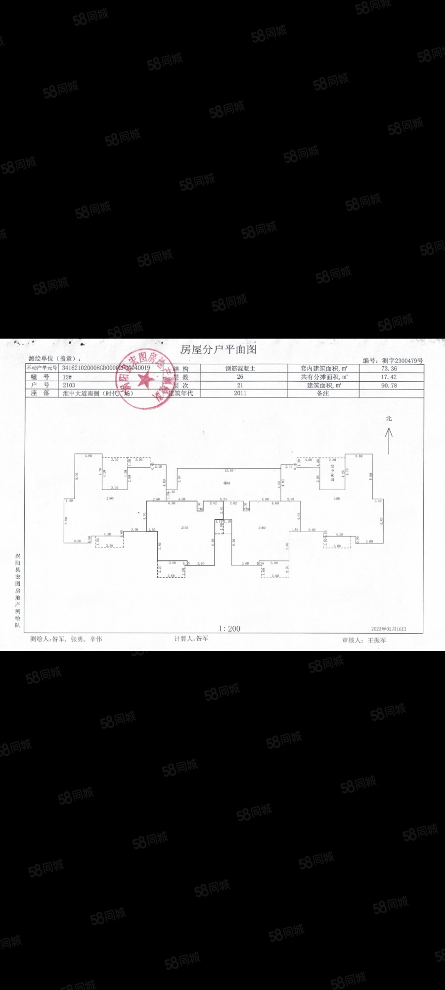 时代广场2室2厅1卫90.78㎡南北30万