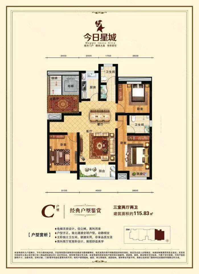 中骏璟峰4室2厅2卫134㎡南北79万