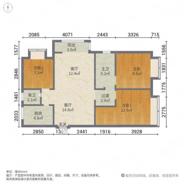 海信天山郡3室2厅2卫112㎡南北110万