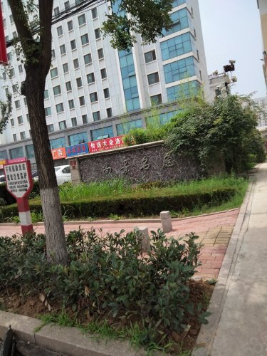 尚景名庭