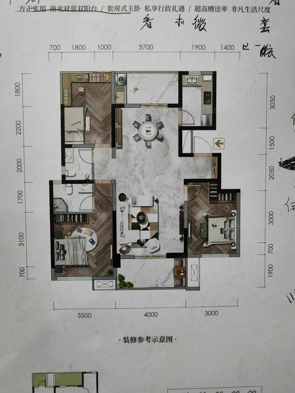 邦泰花熙府3室2厅2卫106㎡南北90.18万