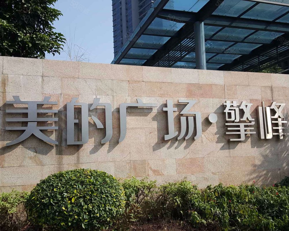 【美的广场, 美的广场小区详情,房价走势,房源,业主论坛】- 顺德58