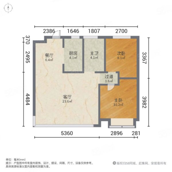 中海寰宇时代2室2厅1卫96.58㎡南北423万