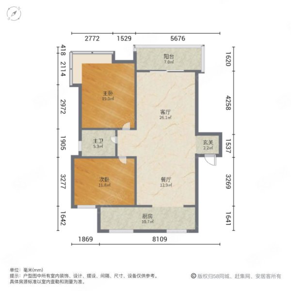 万科水晶城依云园2室2厅1卫99.08㎡南北310.1万