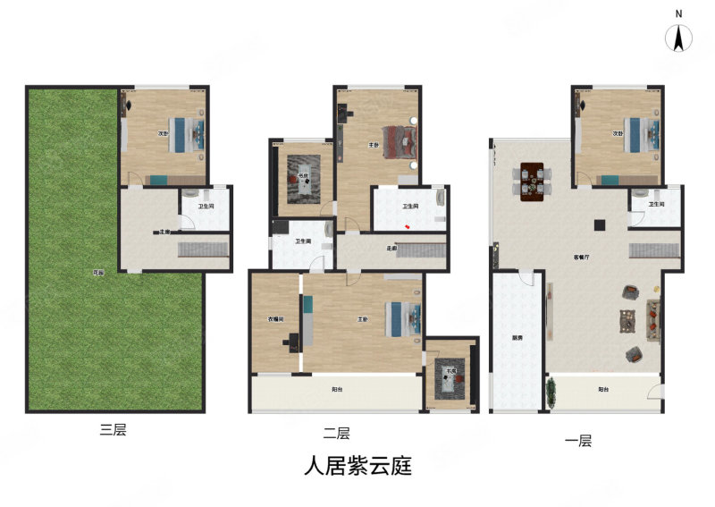 人居紫云庭(别墅)5室3厅3卫197㎡南北480万