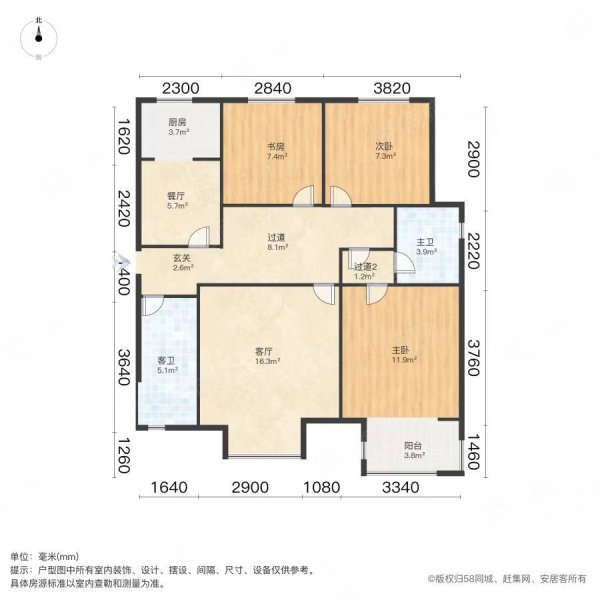 三丰中心思想3室2厅2卫120.89㎡南134万