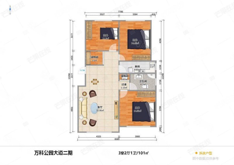 万科公园大道(西区)3室2厅1卫101.46㎡南北99.8万