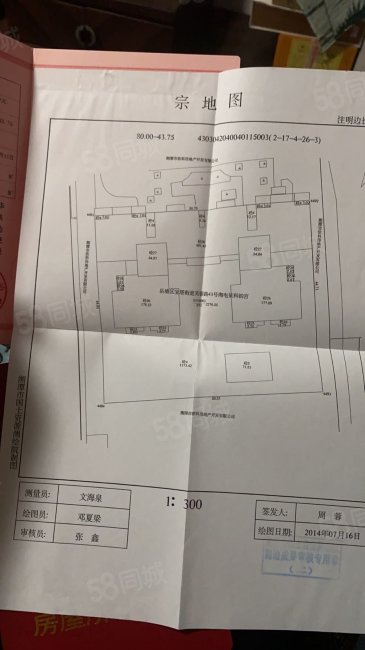 依科铂宫2室1厅1卫110.7㎡南57万