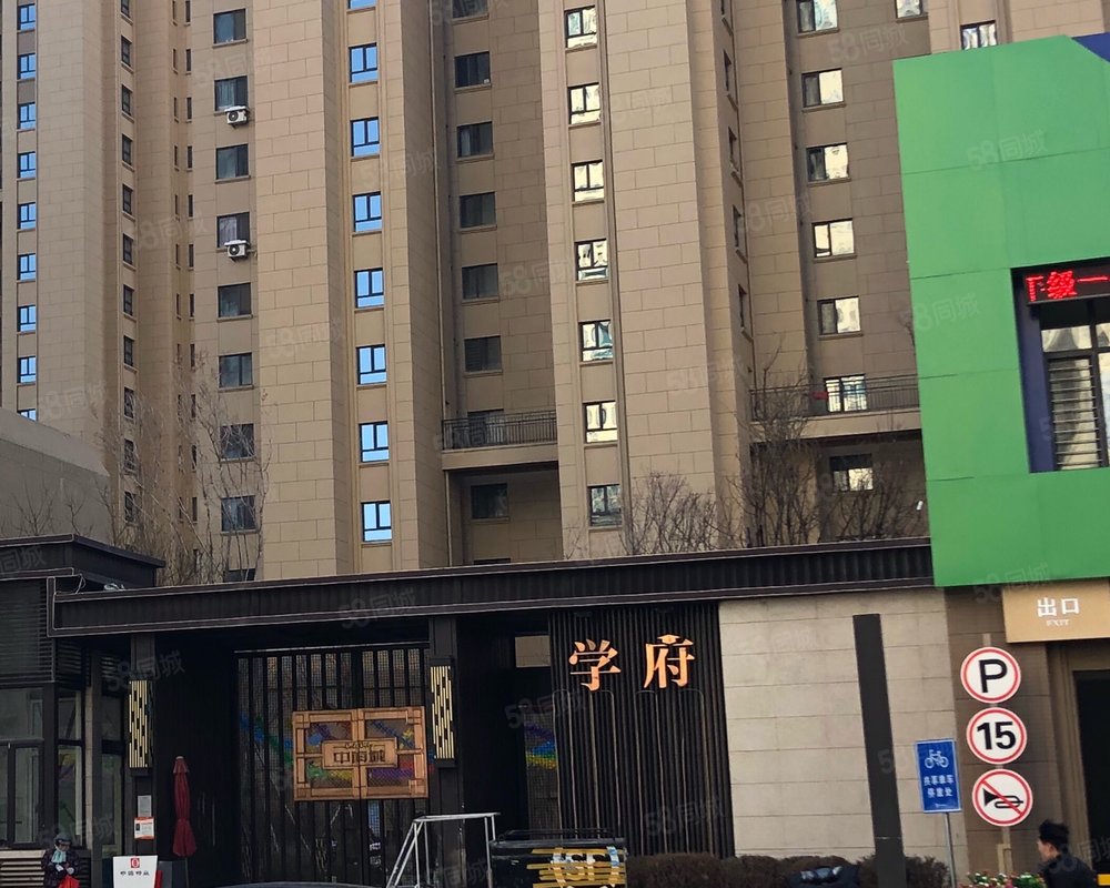 中海城学府房屋出租,中海城学府二手房出售】- 沈阳58同城
