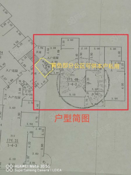 金华园南园C区4室2厅2卫173.5㎡南北330万