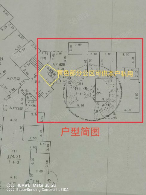 金华园南园C区4室2厅2卫173.5㎡南北330万