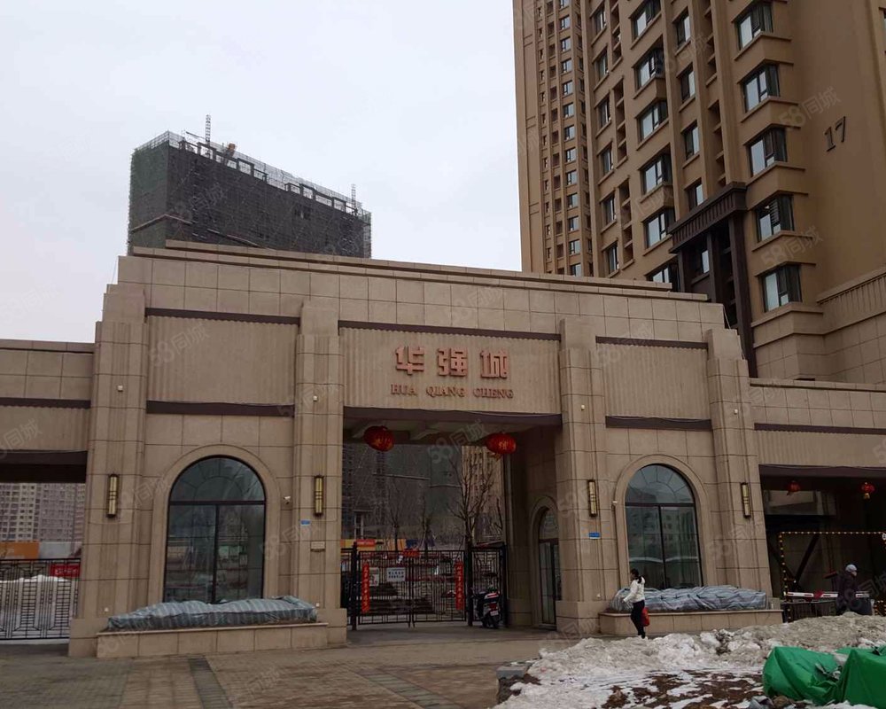 华强城(二期)小区详情,房价走势,房源,业主论坛】- 沈阳58同城