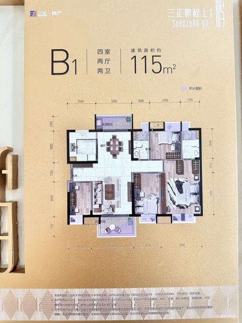 三正鹏程上花园4室2厅2卫115㎡南260万