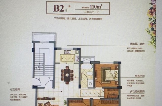 敬亭新苑3室2厅1卫110㎡南85.8万