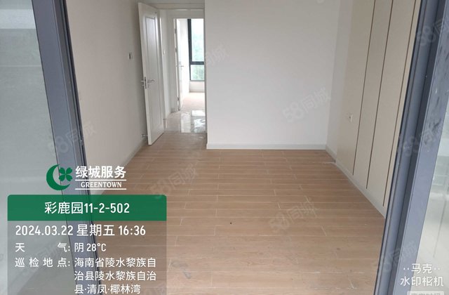 清凤椰林湾2室2厅98㎡240万二手房图片