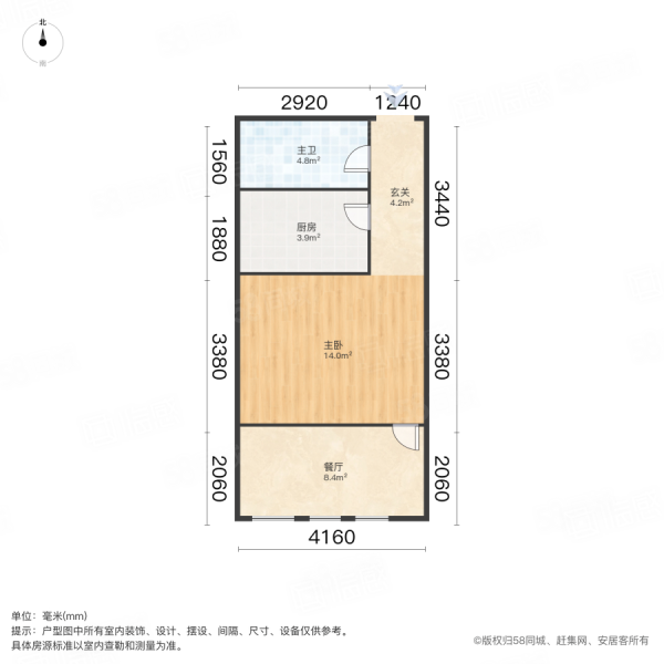 万和新城广场1室1厅1卫52.47㎡南北72.99万