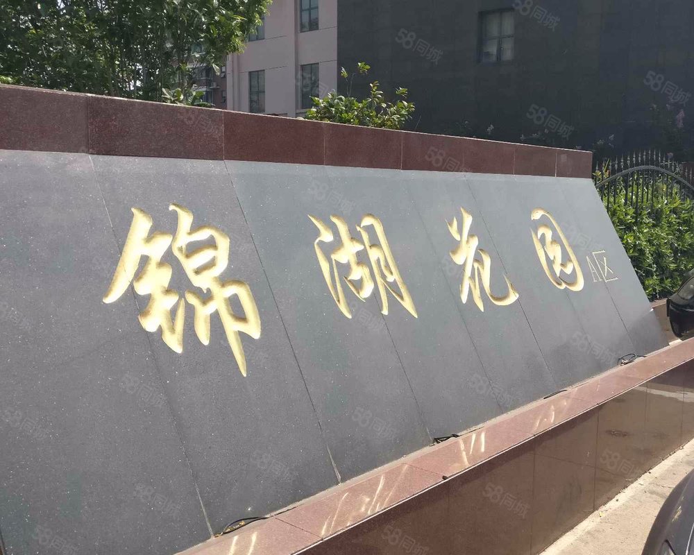 锦湖花园a区房屋出租,锦湖花园a区二手房出售】- 南昌58同城