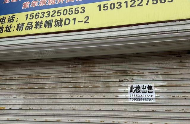 白沟国际商贸城3室1厅146.88㎡48万二手房图片