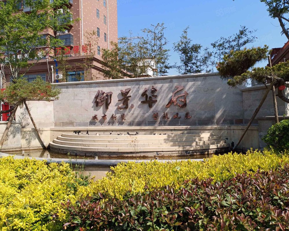 【御景华府, 御景华府小区详情,房价走势,房源,业主论坛】- 莘县58