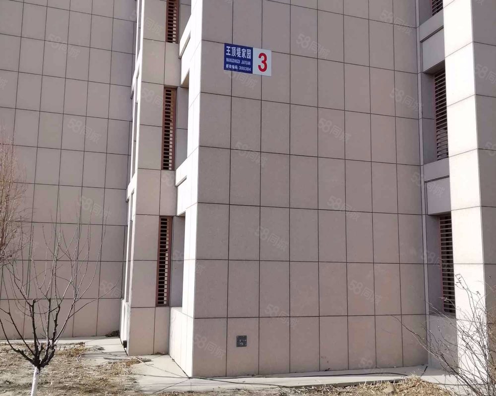 【王顶堤家园, 王顶堤家园小区详情,房价走势,房源,业主论坛】- 天津