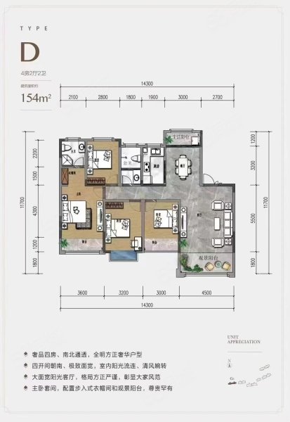 碧桂园黄金时代4室2厅2卫160㎡南北120万