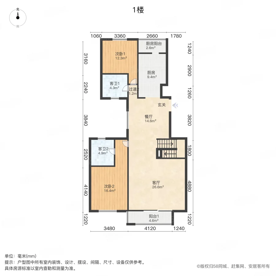 秀水苑6室2厅4卫267㎡南北360万