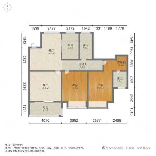 东方名邸3室2厅2卫123.85㎡南278万