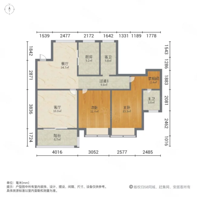 东方名邸3室2厅2卫123.85㎡南278万