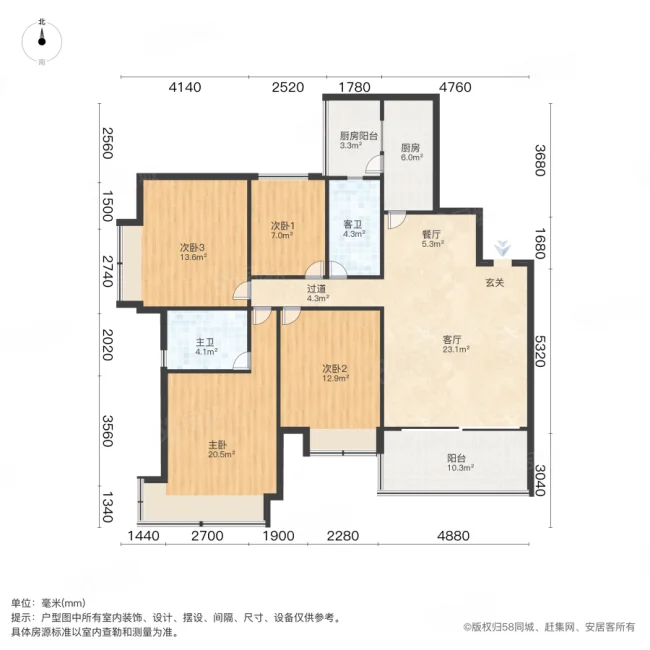 恒大名都4室2厅2卫140.08㎡南北92万